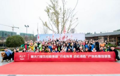 “行必有果，戰(zhàn)必得勝” - 朝天門餐飲集團春季拓展培訓圓滿結(jié)束
