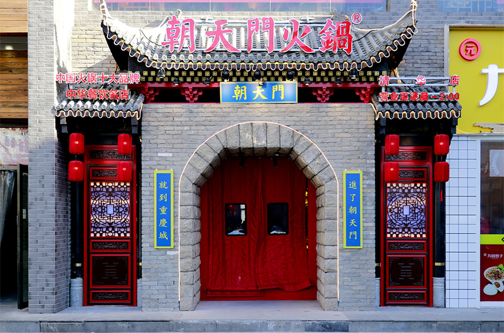 想要加盟重慶火鍋，選擇靠譜的才好