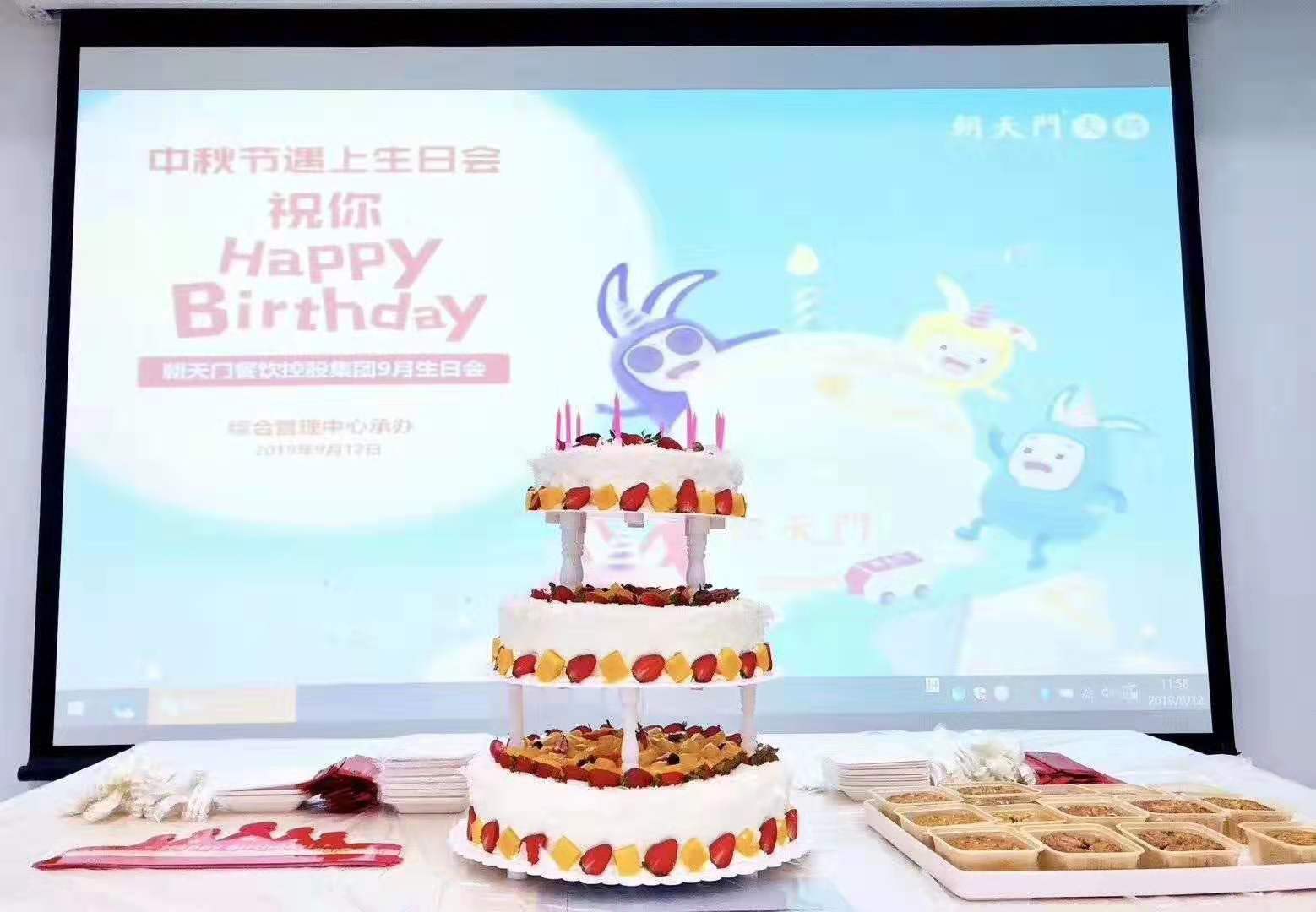 九月生日會遇上中秋宴，雙倍關(guān)懷雙倍幸福！
