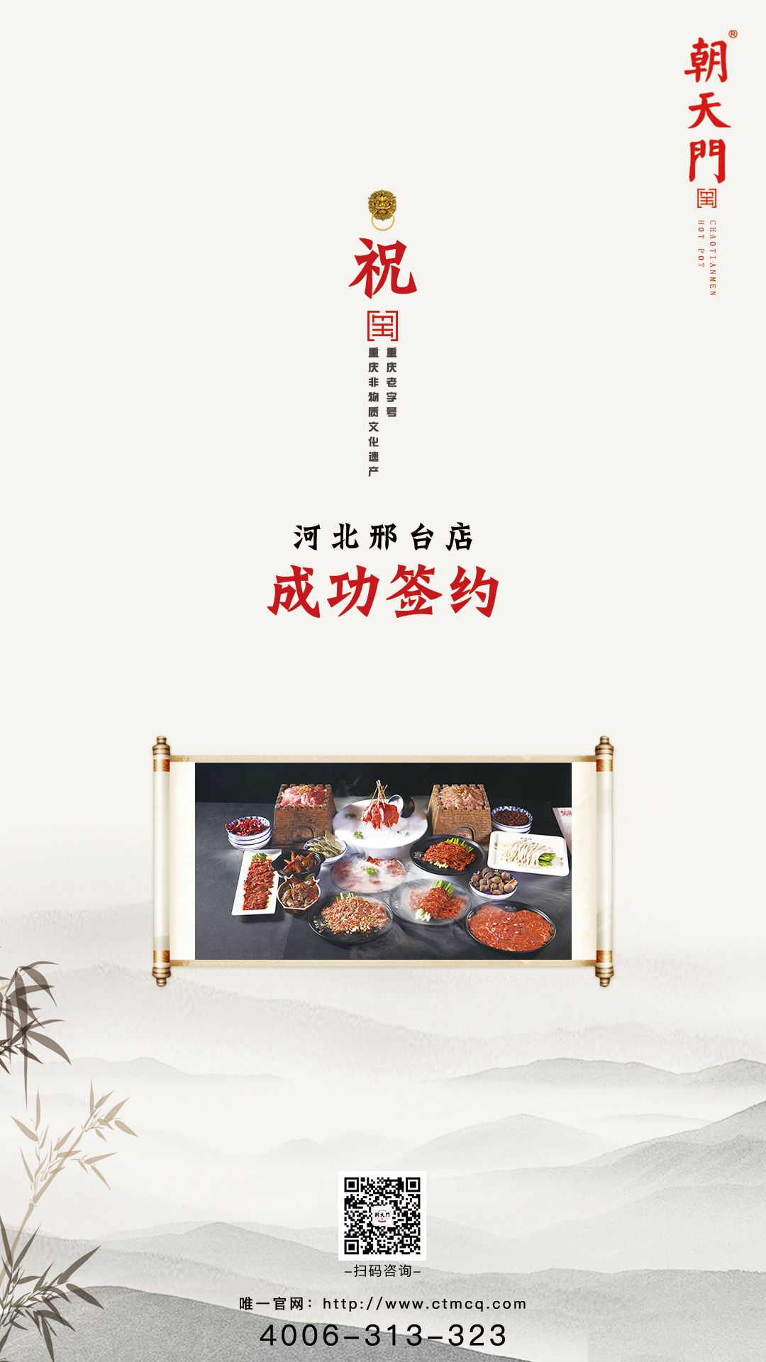 喜訊：朝天門火鍋河北片區(qū)再添兩店！
