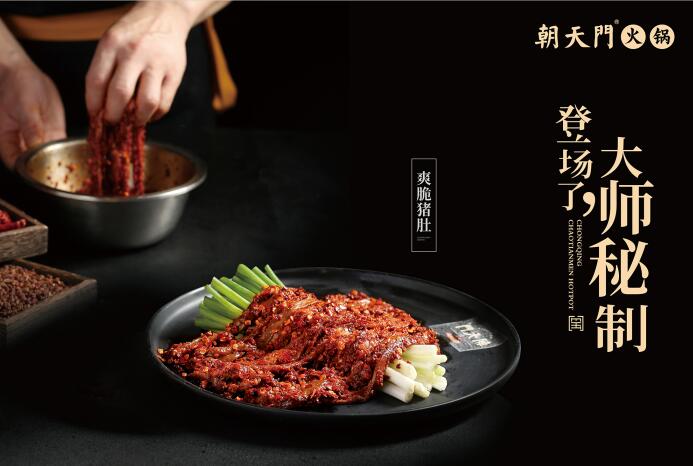 重慶特色老火鍋加盟店，都有哪些營銷推廣技巧