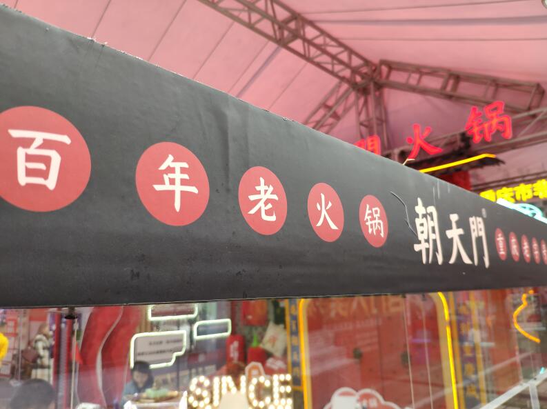 火鍋加盟店做好這些細節(jié)，客流量瞬間翻倍