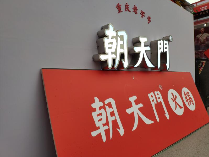 連鎖火鍋店的消費(fèi)主力軍是哪些群體？