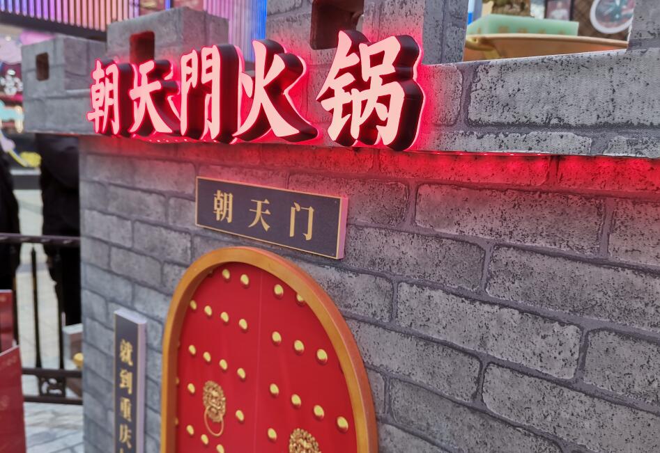 如何開好一個(gè)火鍋加盟連鎖店？