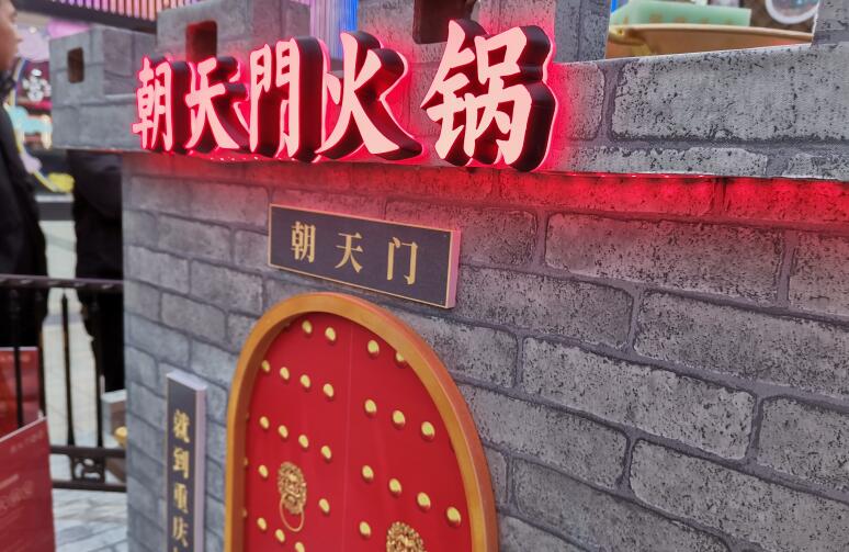 云南開(kāi)火鍋加盟店，該如何選擇品牌？