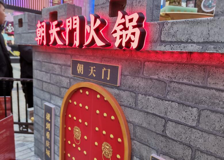 都勻開(kāi)火鍋加盟店能掙錢(qián)嗎？要注意什么？