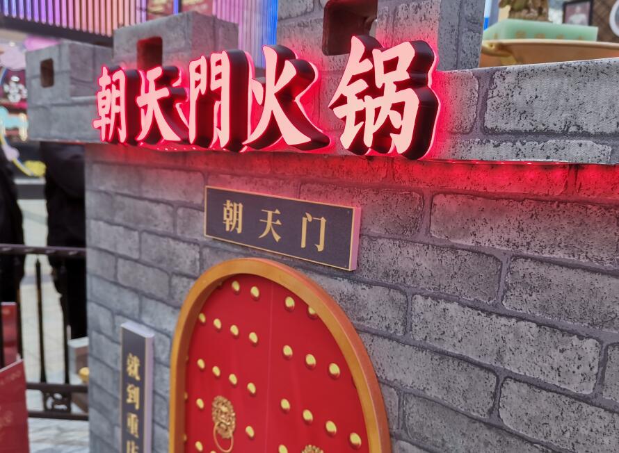 加盟正宗重慶火鍋品牌，必須關(guān)注這三點(diǎn)！