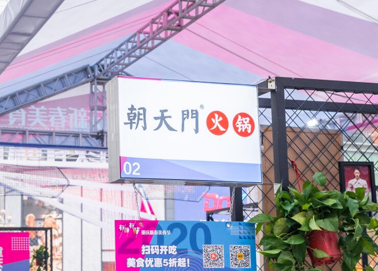 遂寧開(kāi)火鍋加盟店如何合理選址？