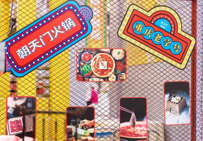 邛崍開火鍋加盟店如何找到合適的店面？