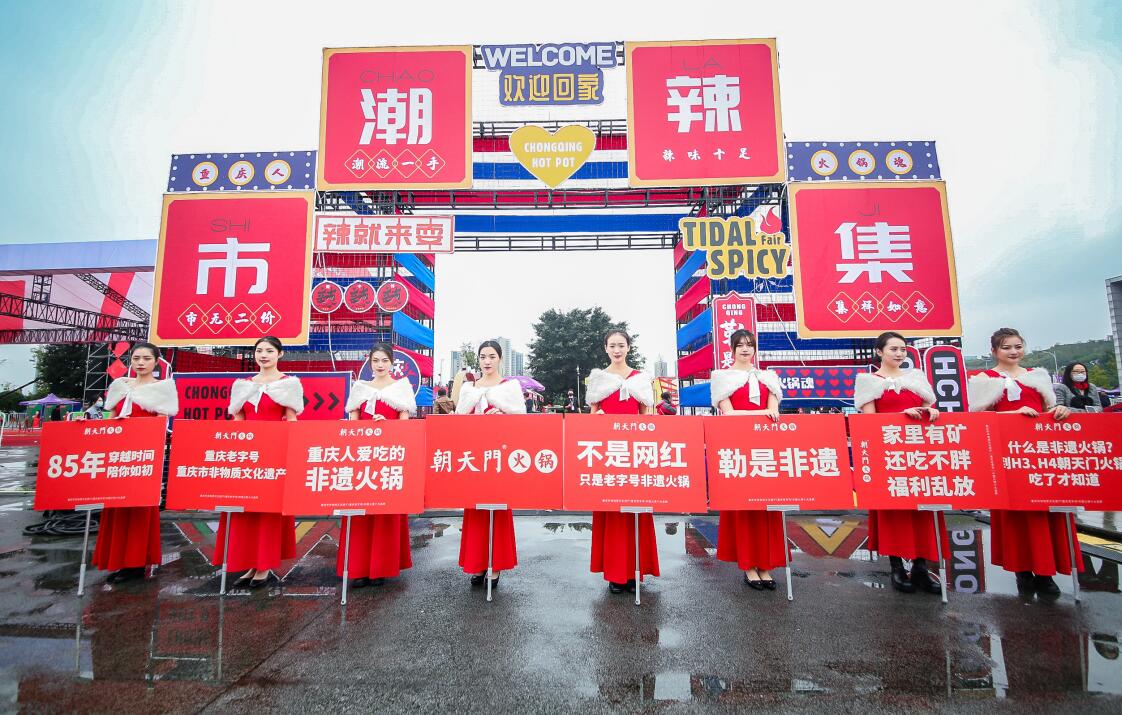 瑞安開火鍋加盟店，如何選擇加盟品牌？