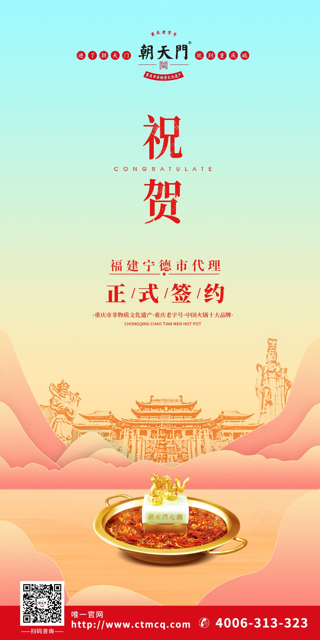 喜訊：福建朱總成功簽約福建寧德市代理！