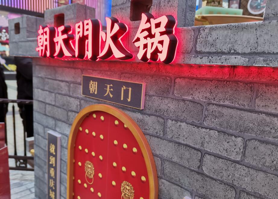 龍井開火鍋加盟店，前期如何打造好口碑？