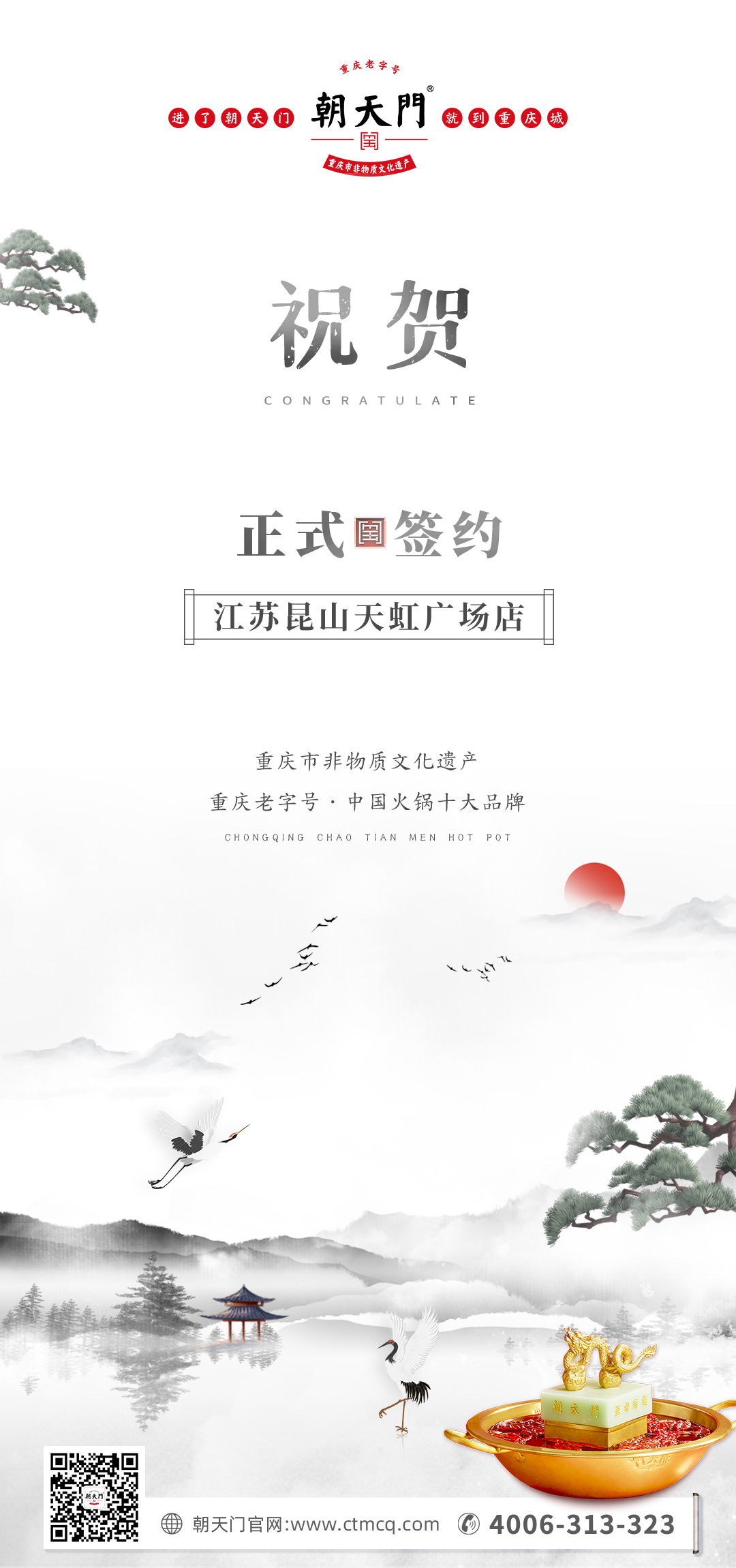喜訊：老加盟商朱總正式簽訂江蘇昆山二店合同！