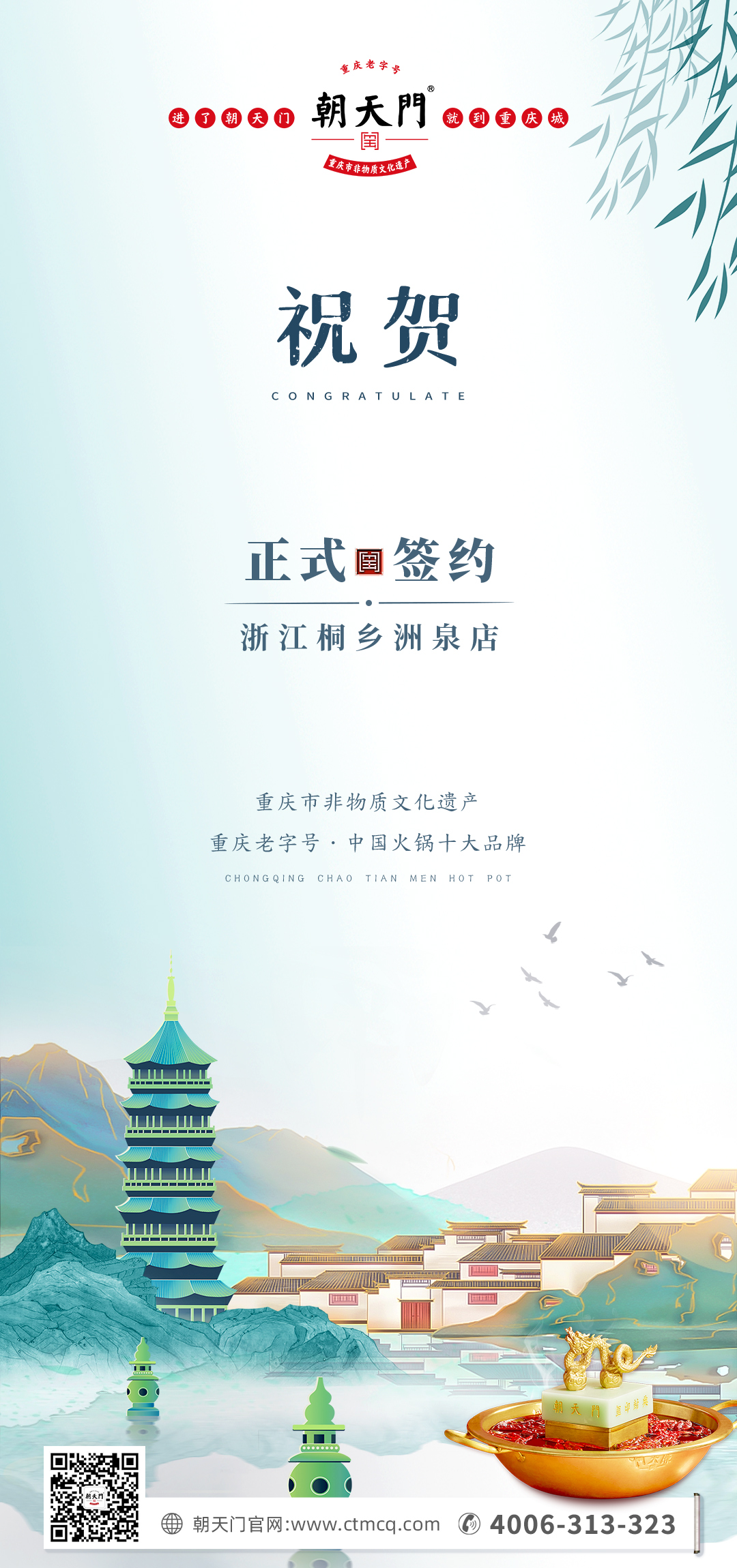 喜訊：老加盟商徐總簽訂浙江桐鄉(xiāng)洲泉二店合同！