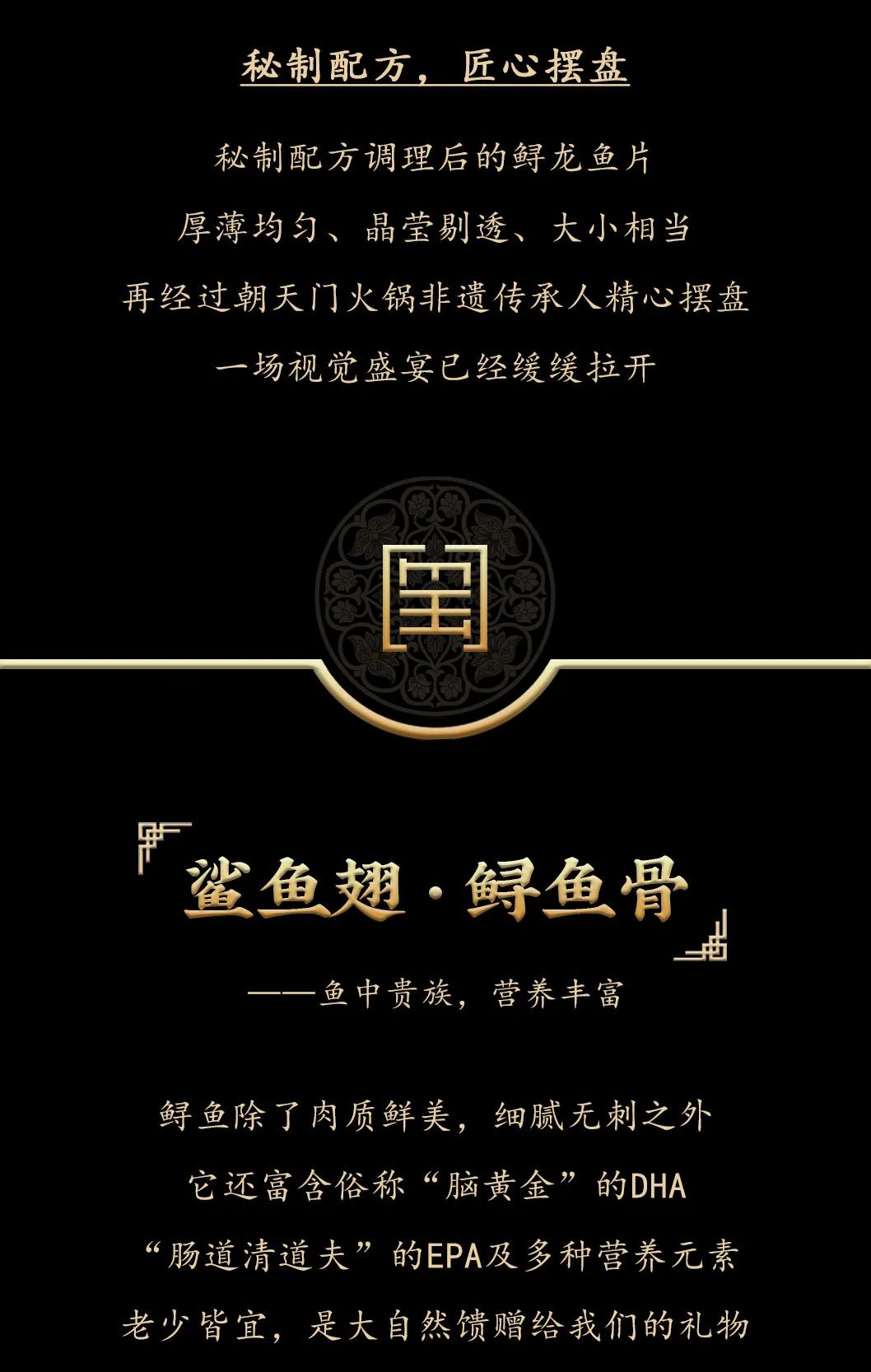 九州鱘龍魚片上新 | 自然臻藏，獻(xiàn)給吃魚有講究的人