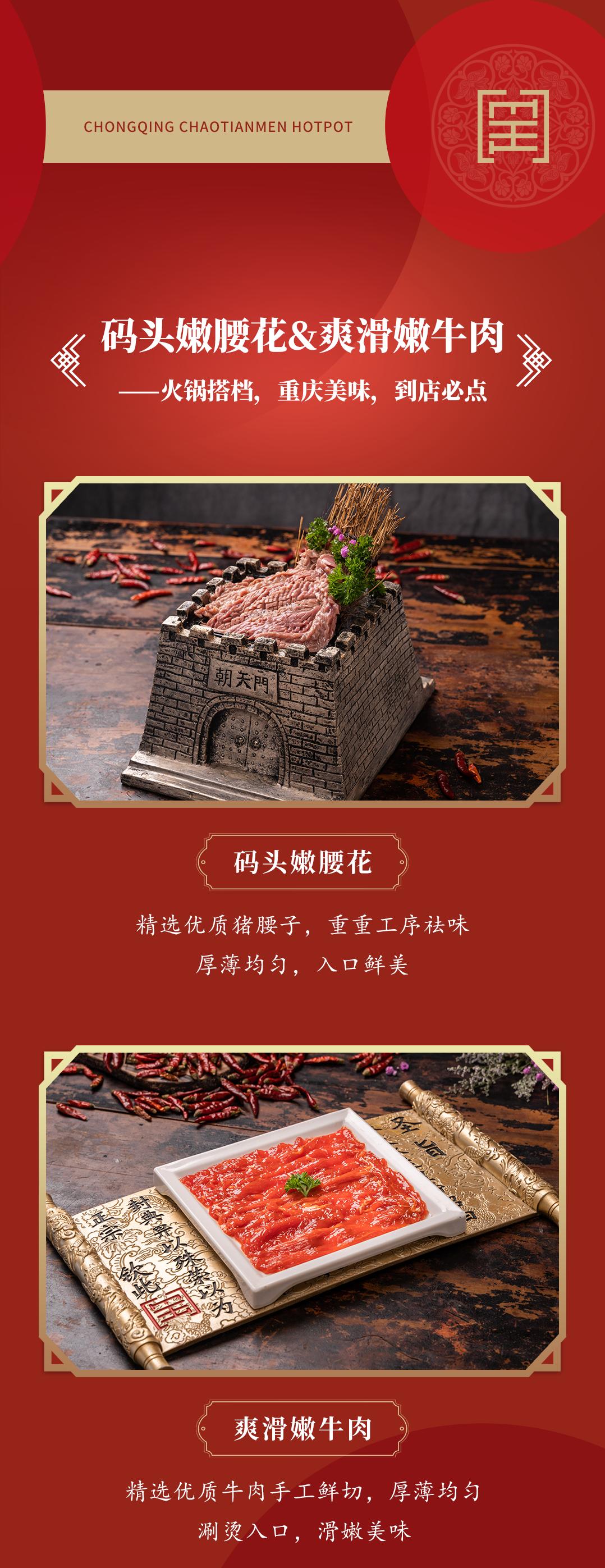 雙老字號(hào) | 朝天門(mén)火鍋&九園·重慶小吃重磅入駐珠海，一站體驗(yàn)重慶味！