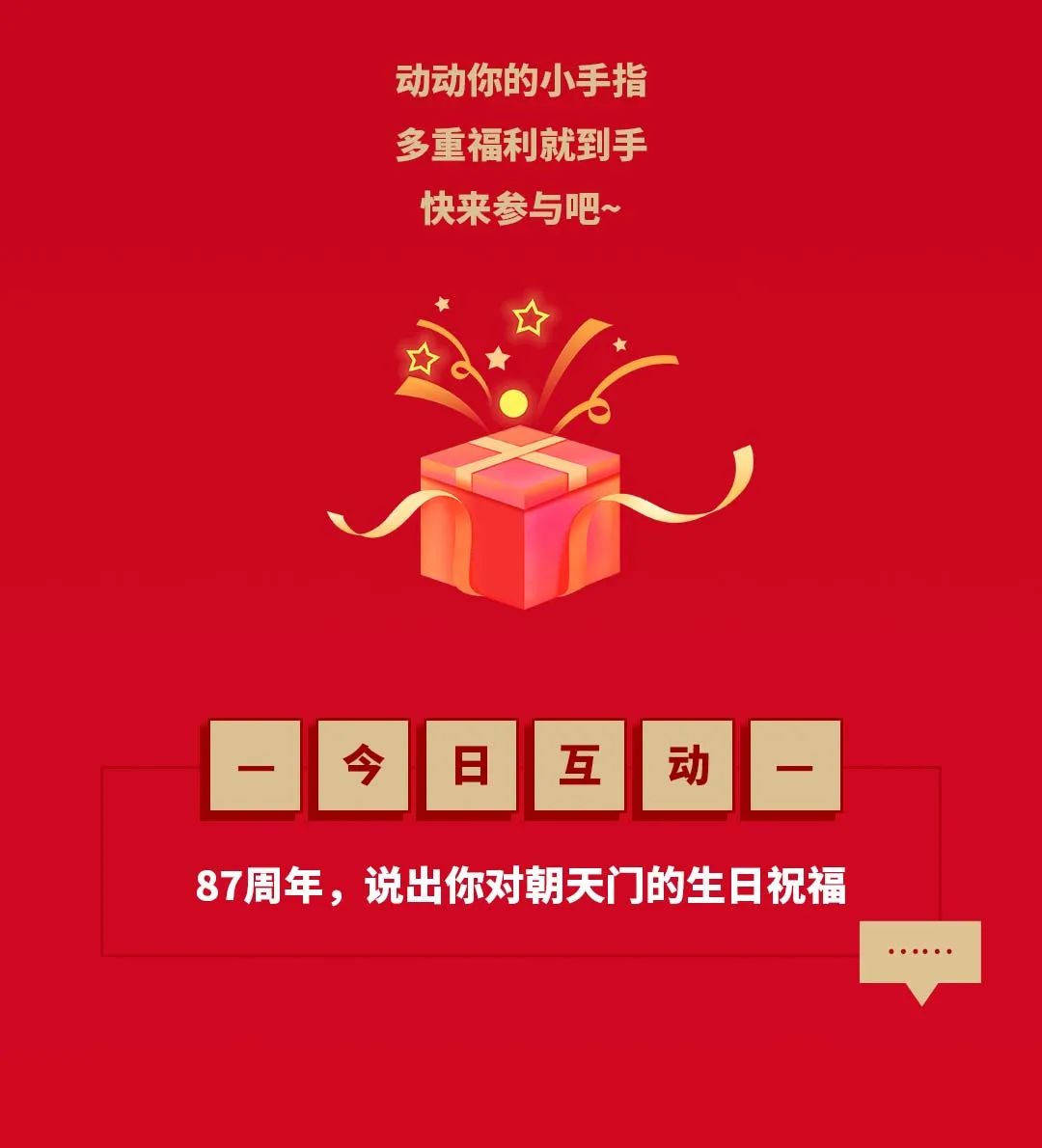 非遺當?shù)?“朝”流不息|朝天門火鍋87周年慶，火熱來襲！