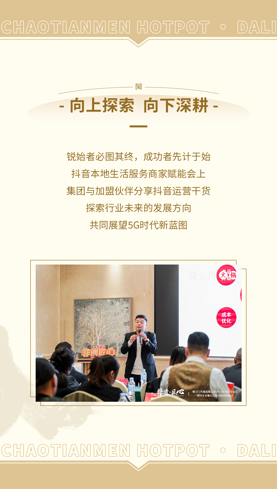新品發(fā)布會（大理）圓滿落幕：創(chuàng)新賦能，與時代同行！