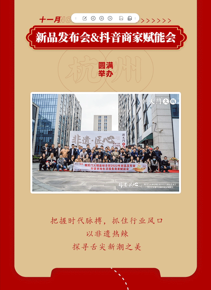 請(qǐng)查收 | 朝天門火鍋2022年度報(bào)告！