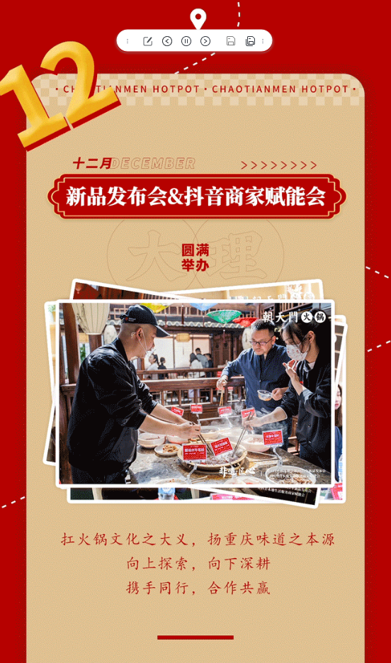 請(qǐng)查收 | 朝天門火鍋2022年度報(bào)告！
