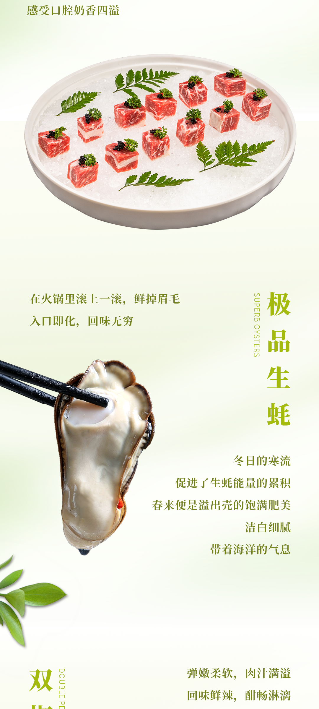 春日上新 | 火鍋煮春意，賞味正當(dāng)時！