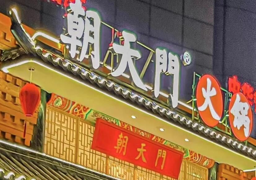 餐飲小白還敢自己開店？不妨選擇選擇連鎖加盟！