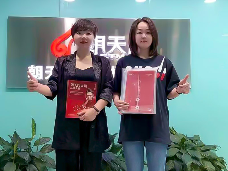 攜手奮進，共贏未來