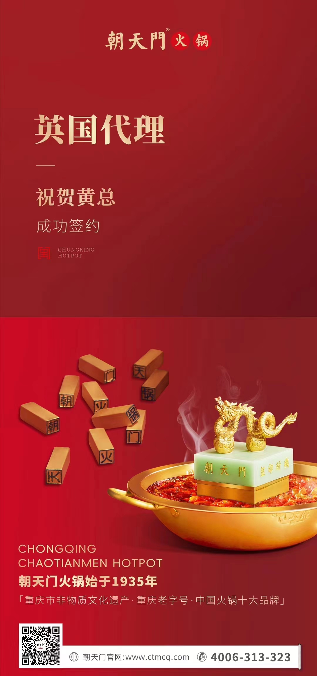 喜訊：黃總成功簽約英國、西班牙、葡萄牙，三國代理！