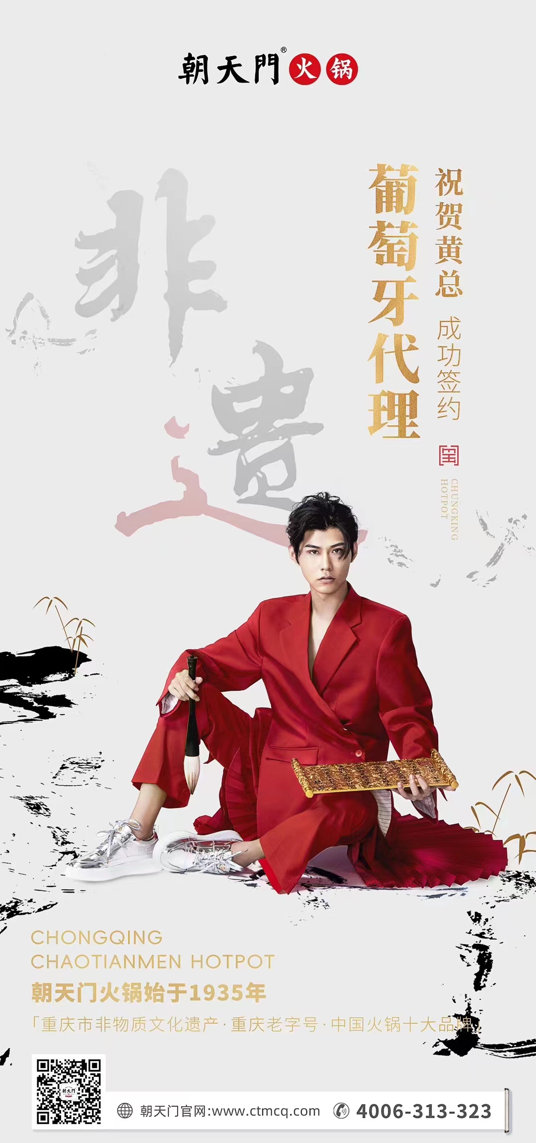 喜訊：黃總成功簽約英國、西班牙、葡萄牙，三國代理！