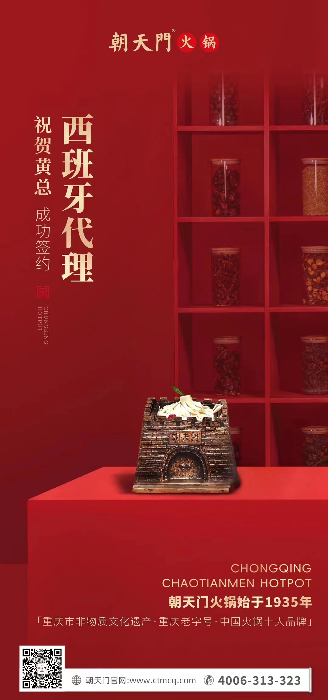 喜訊：黃總成功簽約英國、西班牙、葡萄牙，三國代理！