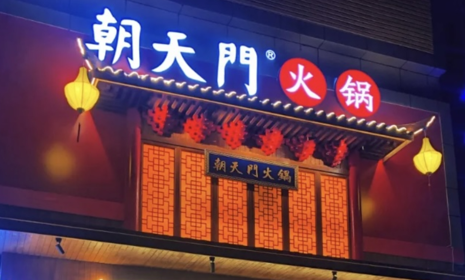 火鍋店的三大發(fā)展關(guān)鍵，想做火鍋？先來看看！