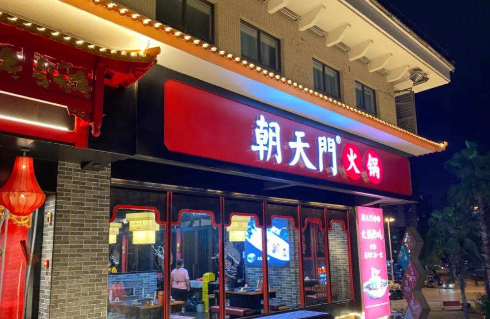 自己開一家火鍋店，大概需要多少錢？不清楚的趕緊看一下！