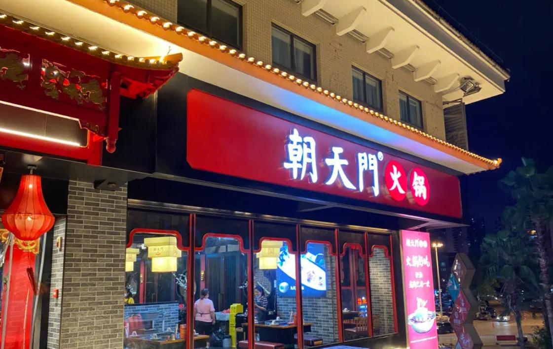 餐飲選址，五大誤區(qū)，踩中一條就可能開不起來(lái)！