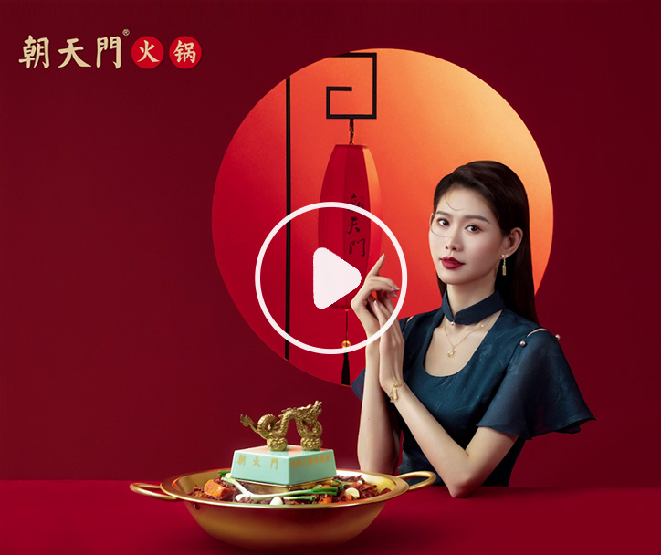 璽印風(fēng)華，傳承匠心，朝天門火鍋特輯 - 禮