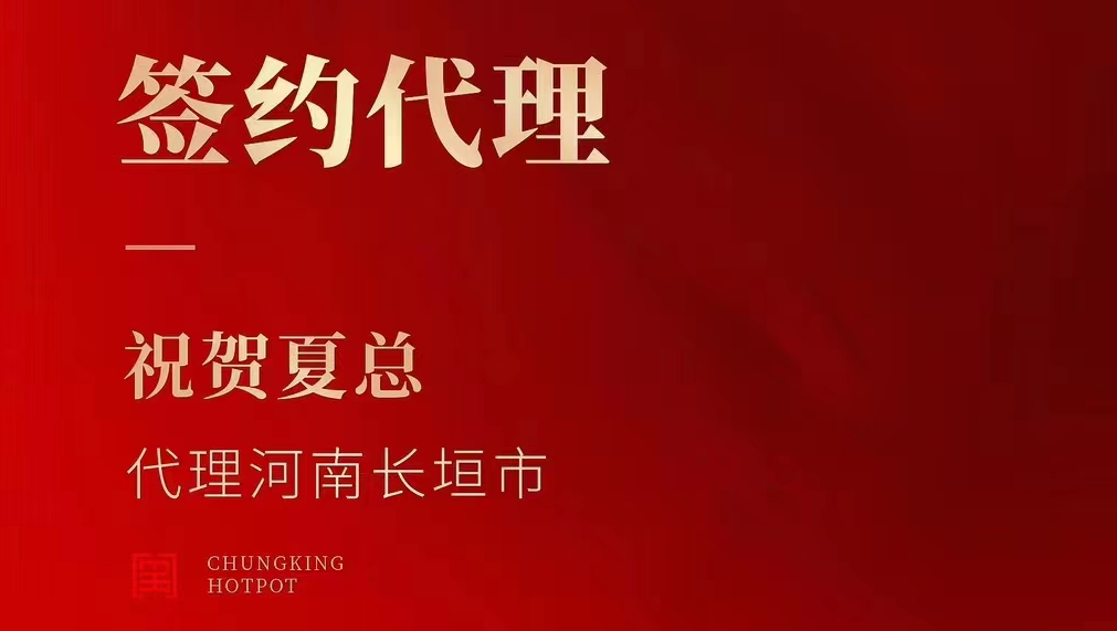 喜訊：夏總成功簽約河南長垣市代理！