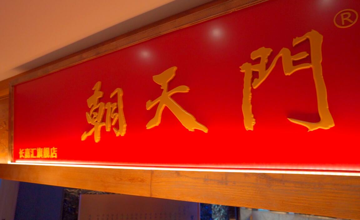 二三線城市，加盟一家火鍋店，能成功嗎？
