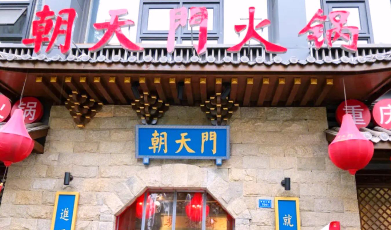 市井火鍋在火鍋界，處于怎樣的地位？