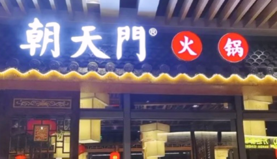 加盟市井火鍋，居然有這么多優(yōu)勢，特別是第五點！