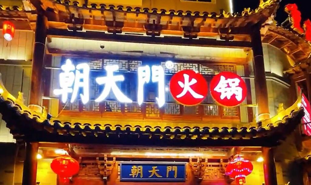 火鍋店夏天生意好的原因，老板們快來(lái)看！