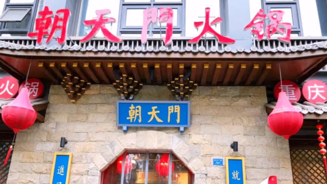在西班牙，開一家重慶火鍋店，是一種什么體驗！