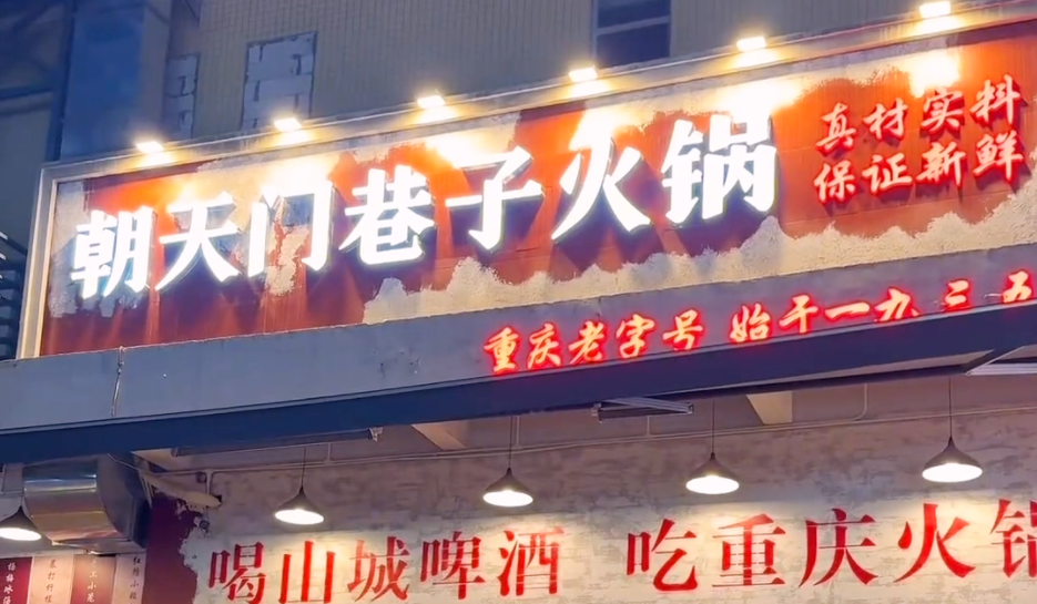開一家社區(qū)火鍋店，做到這五點，生意自然好！
