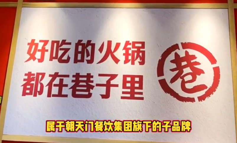 小項(xiàng)目大回報(bào)，社區(qū)火鍋加盟，這樣做就對(duì)了！