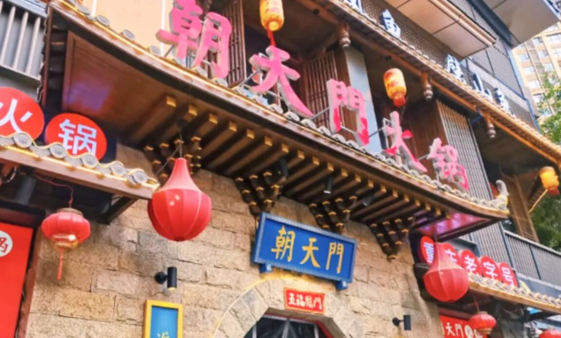 鄉(xiāng)鎮(zhèn)開(kāi)一家重慶火鍋店怎么樣？