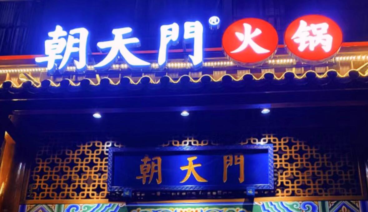 旅游景區(qū)開一家火鍋店，這樣做，生意差不了！