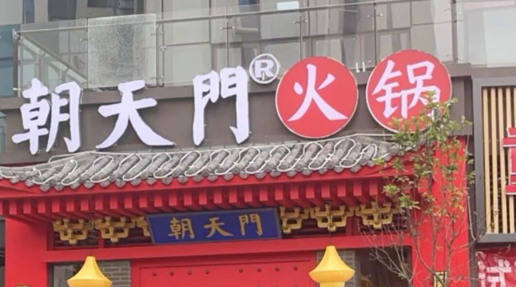 秋季養(yǎng)生火鍋，金膠雞火鍋制作，加盟店配方分享！