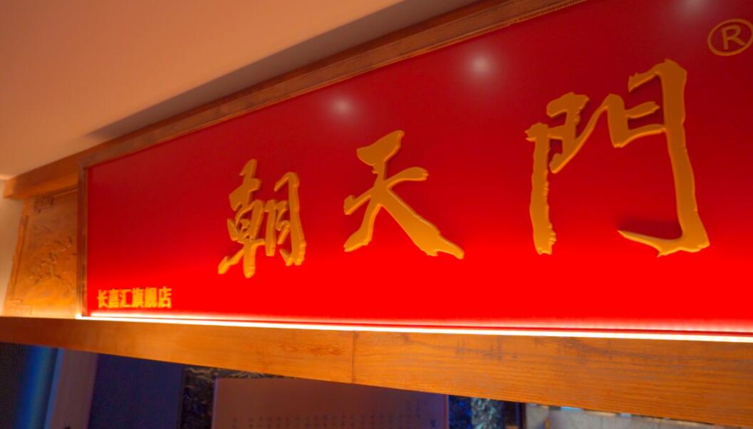 新手加盟餐飲，選擇社區(qū)火鍋有何優(yōu)勢(shì)？