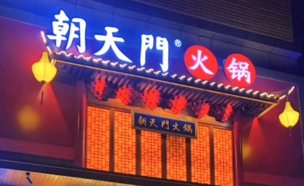 火鍋店味道有哪些常見(jiàn)種類？
