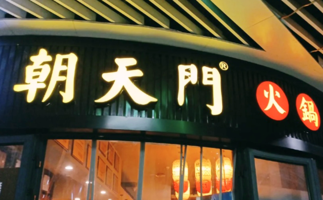 新手開一家火鍋店，需要做些什么準(zhǔn)備？