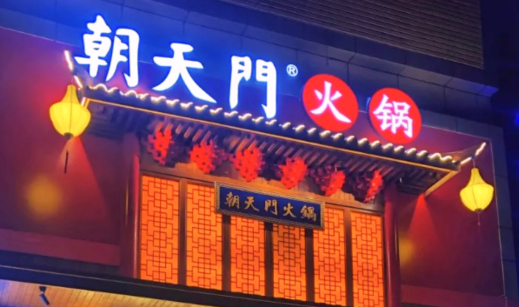 咖啡店旁邊開火鍋店，生意到底好不好？