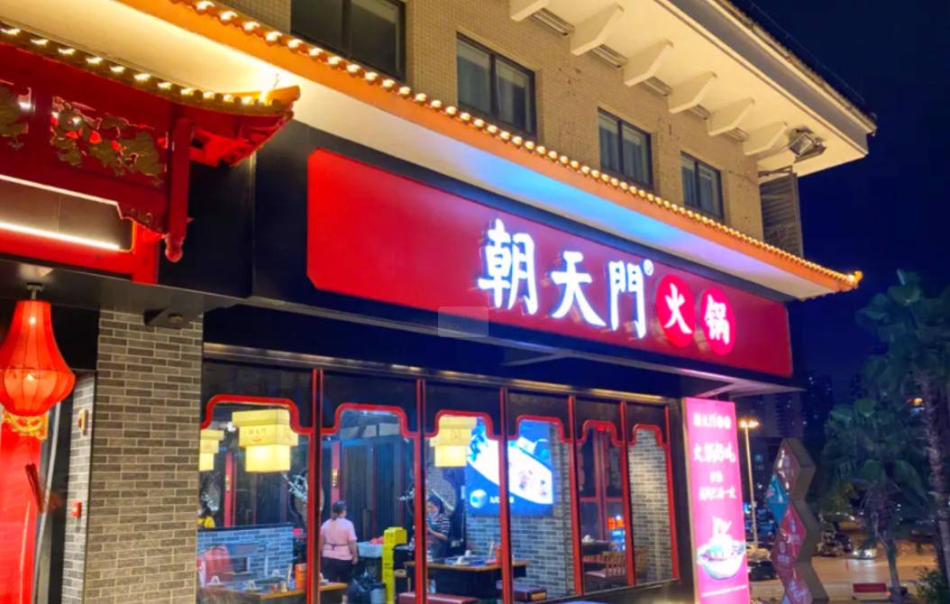 在海南，可以開一家重慶火鍋店嗎？